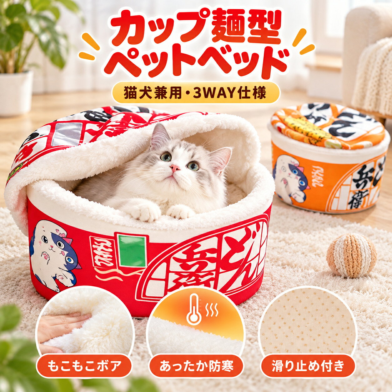 楽天市場】カップヌードル（ペット・ペットグッズ）の通販