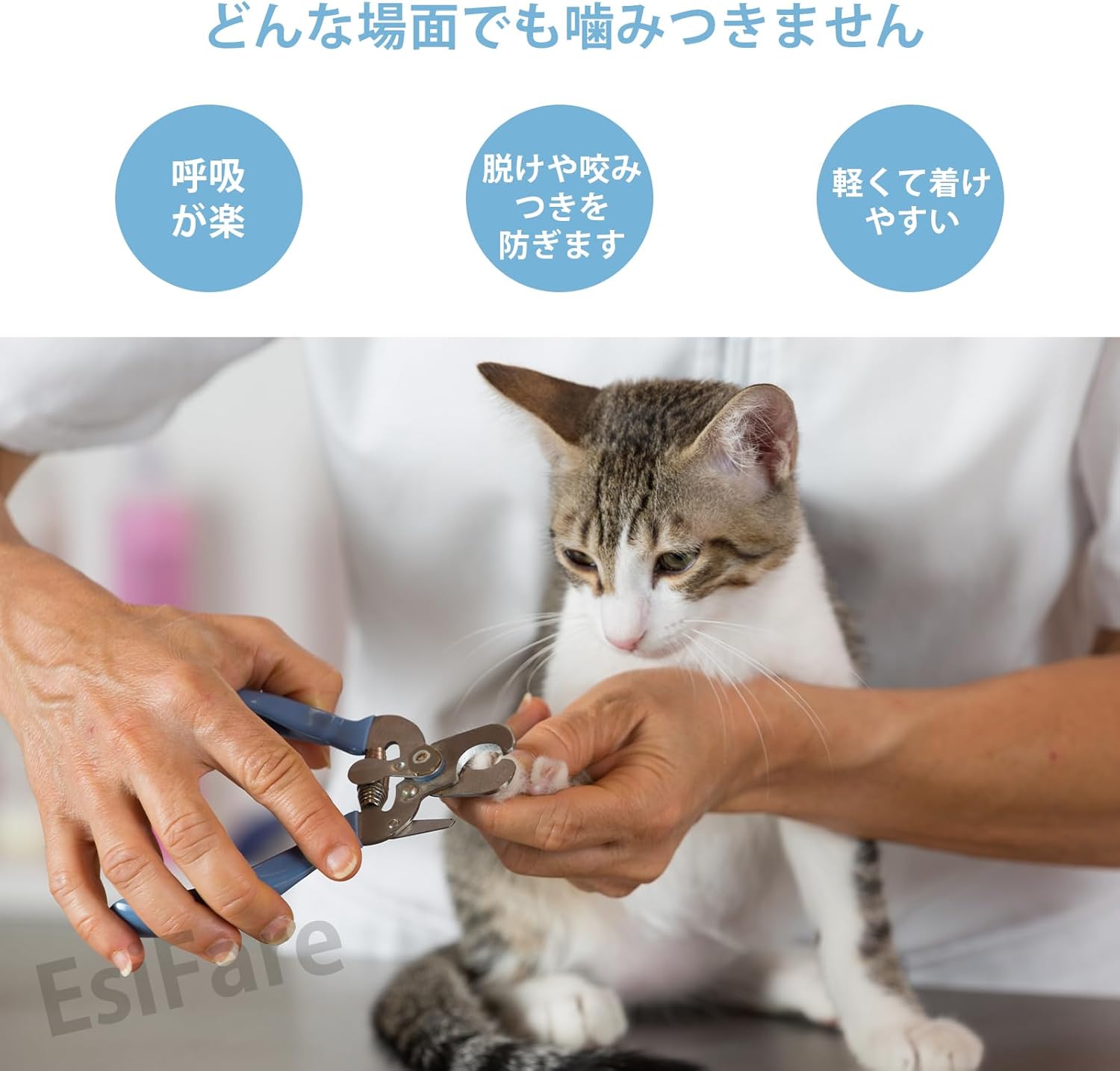 猫 ヘッドカバー 爪切り ペット口輪 猫 マスク 猫のグルーミング用ヘルメット 通気性 爪切り補助用 咬傷防止 猫爪切り用 拾い食い防止 傷舐め防止 可愛い 軽量 入浴用 3