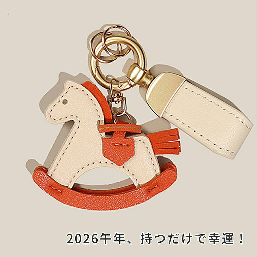 Key Chains - かわいい 馬キーホルダー 幸運 福運 金運アップ 縁起の良い馬 キーホルダー 皮革 バッグチャーム 飾り うま モチーフ 革小物 軽量 薄型 小型 おしゃれ レザーキーリング キーイング 車の鍵 かぎ ストラップ 財布 馬干支 プレゼント 午年 贈り物 午年贈り物