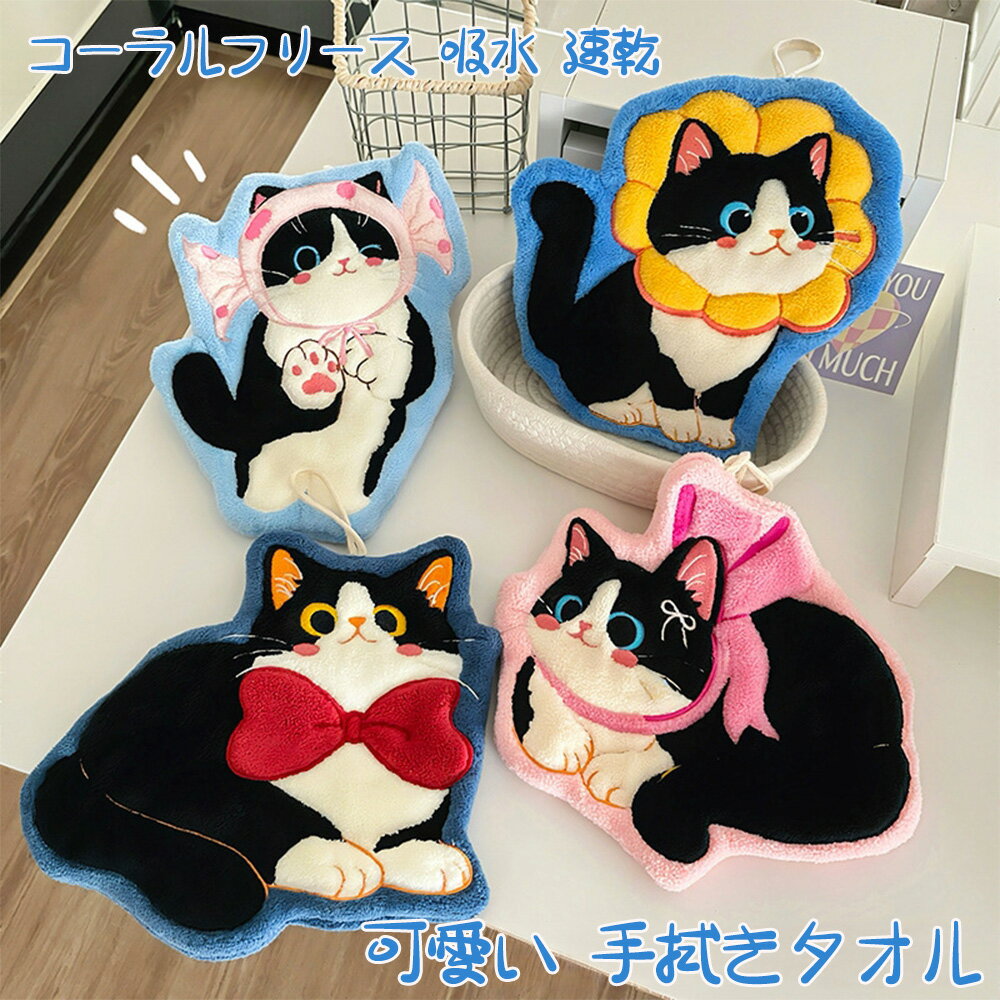 Rakuten - LIFE SPARK 手拭きタオル キッチンタオル 猫柄 柔らかい かわいい 吸水 速乾 台拭き クロス 布巾 厚み 多用途 フェースタオル 雑巾 清潔用 クリーニングクロス