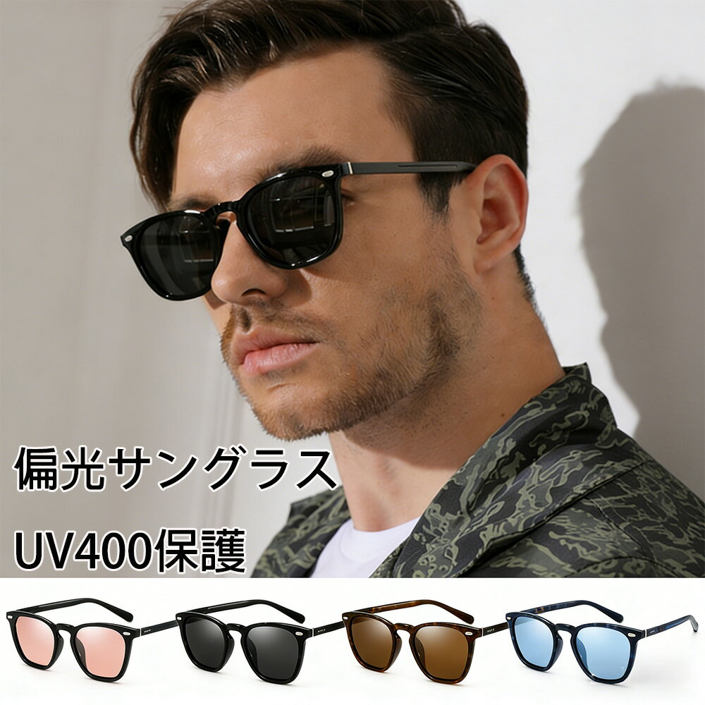 Rakuten - LIFE SPARK サングラス メンズ レディー ユニセックス 運転 偏光サングラス UV400保護 自転車／釣り／野球／ランニング 超軽量カラーレンズ アウトドア キャンプ 旅行