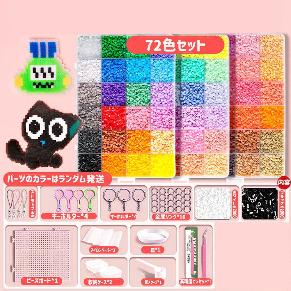楽天市場】アイロンビーズ セット（手芸・クラフト・生地｜日用品雑貨