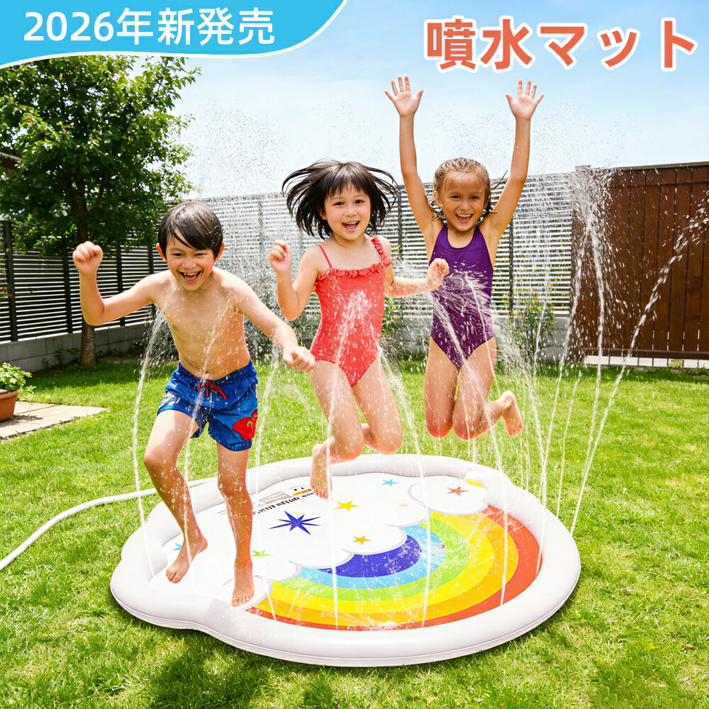 Rakuten - LIFE SPARK 噴水マット ウォーターマット ホース接続式 小型噴水 子供用 犬用 水遊びマット PVC製 丈夫 繰り返し使える 収納簡単 涼しい 夏ギフト ホース＆アダプター2個付属 30日保証 レインボー
