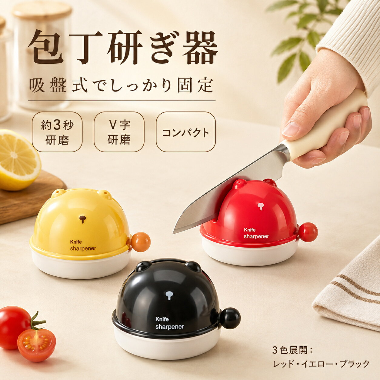 包丁研ぎ器 シャープナー 両刃 刃物 研げる タングステン製 切れ味 吸盤式 固定 はがね チタン スパスパ 切れる コンパクト 安全 便利 キッチン用品 屋外