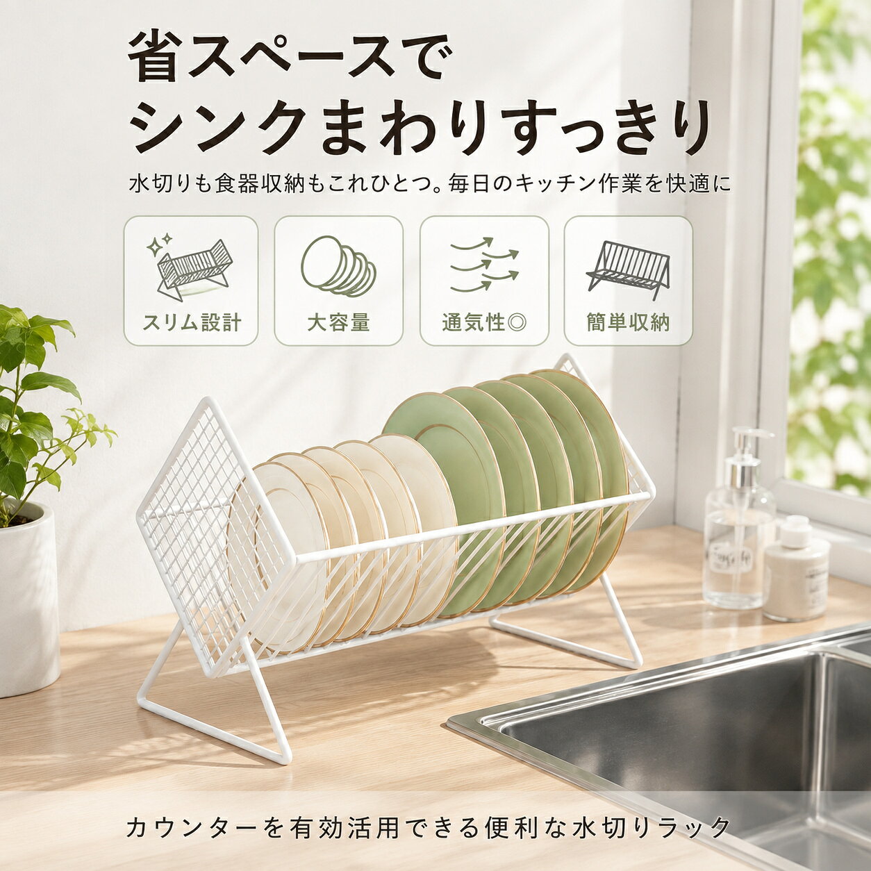 relaxstyleの水切りラック パール金属 鉄 水切り かご バスケット キッチン スリム 360°排水 衛生的 大容量 自動排水 錆びない ワイドサイズ 省スペース シンクが広く使える｜アングル2