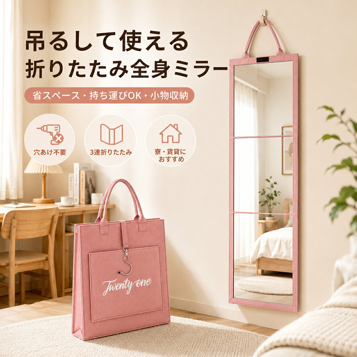 ドア掛けミラー 姿見鏡 お洒落 吊り下げ式 壁掛け 折りたたみ 全身鏡 アクリル製 持ち運び可能 コンパクト 省スペース 小物収納 2way おしゃれ 寮 賃貸