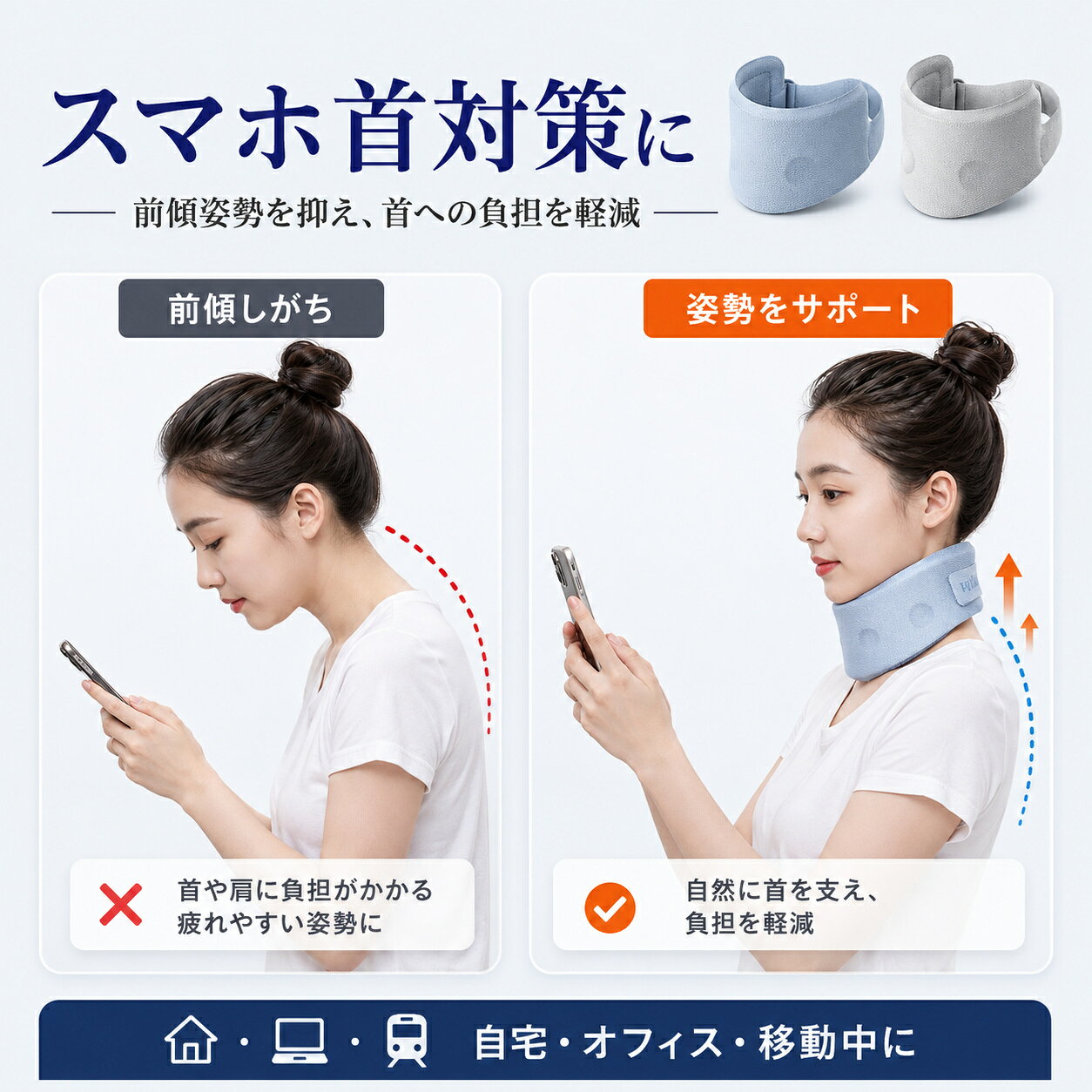 relaxstyleの首サポーター 頸椎サポート 冷感アイスシルク 蒸れにくい 通気性がいい 保温 軽量 スマホ首対策 首こり緩和 カバー取り外し可 洗える オフィス 敬老の日 プレゼント｜アングル3
