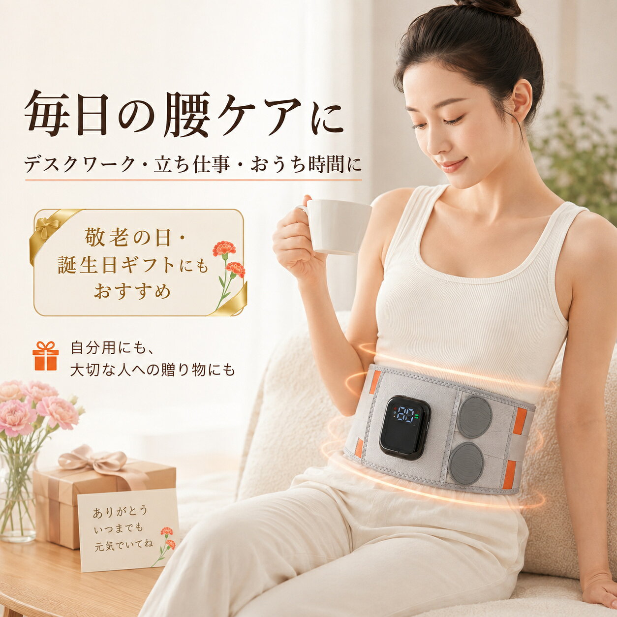 腰マッサージベルト 腰サポーター ホットベルト コードレス 温熱振動 赤外線温熱 5段階温度調整 3 段振動モード 腰サポーター マグネット式 寒さ対策 敬老の日 誕生日 プレゼント 腰マッサージベルト 腰サポーター ホットベルト コードレス 温熱振動 赤外線温熱 5段階温度調整 3 段振動モード 腰サポーター マグネット式 寒さ対策 敬老の日 誕生日 プレゼント 素材：ポリエステル、ポリウレタンカラー：グレー、ネイビー、ブラック重さ：約840g赤外線温熱機能搭載の腰用マッサージベルトです。前後広範囲加温、約 8 秒で速熱し、5 段階の温度調節（40℃～60℃）に対応。深部までじんわり熱が届き、腰回りを温めてリラックスさせます。艾草パッドを併用すればより心地よい蒸し温熱ケアが可能です。3 段階振動モードを搭載。強力モーターによるリズミカルな振動が腰の筋肉を優しくほぐします。長時間のデスクワーク、立ち仕事で腰が疲れやすい方におすすめ。温熱と振動を組み合わせることで、より効果的に腰の負担を和らげます。両方向加圧ベルト設計。自在に締め付け強さを調整し、腰部をしっかりサポートして体幹を安定させます。通気性の良い素材を採用し、長時間装着しても蒸れにくい仕様です。薄型軽量デザインなので、服の下に隠して外出先でもご使用いただけます。本体コントローラーはマグネット式で取り外し可能、ワイヤレス充電に対応します。液晶ディスプレイで温度・動作モードを一目で確認でき、操作も簡単。コードレスなので室内の好きな場所で自由にケアできます。家事や仕事の合間、就寝前などシーンを問わず利用できます。ご自身のケアはもちろん、腰の疲れが気になるご家族へのプレゼントとしても最適です。毎日の腰ケア習慣にぜひお役立てください。 5