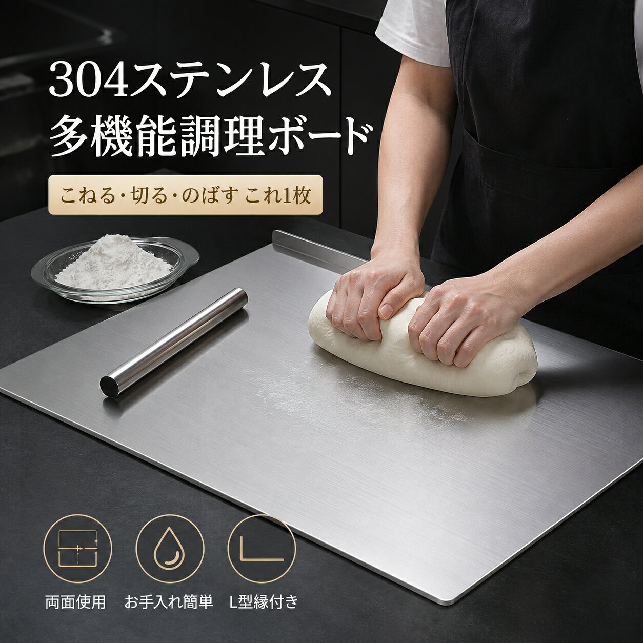 楽天市場】パン こね 作業 台（まな板・カッティングボード｜調理器具