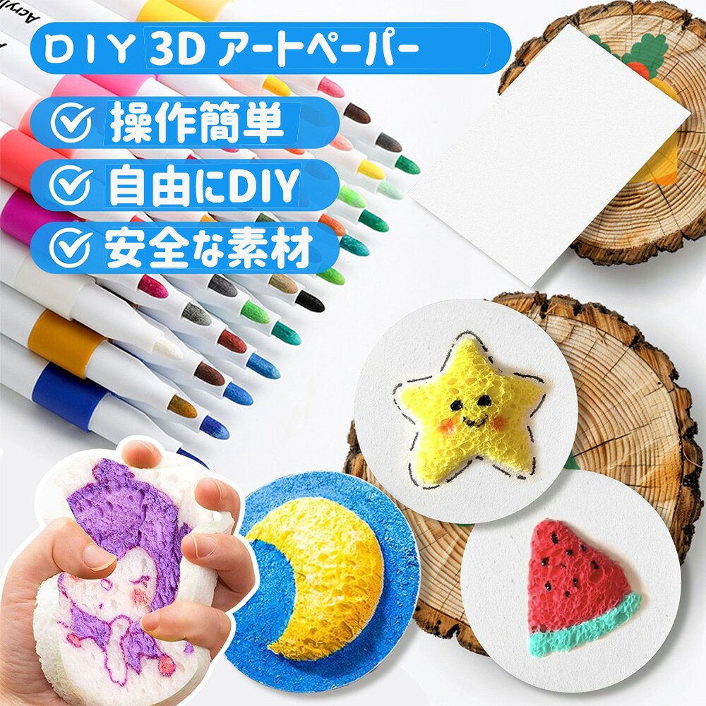 LIFE SPARK DIY�ѥ����ȥڡ��ѡ� �ޥ��å��ѥե����ڥ���� 3D�ɥ��������� �ޥ��å������Х� ���ݥ� ˢ�ƥ����������� �դ�դ� 3D�� ...