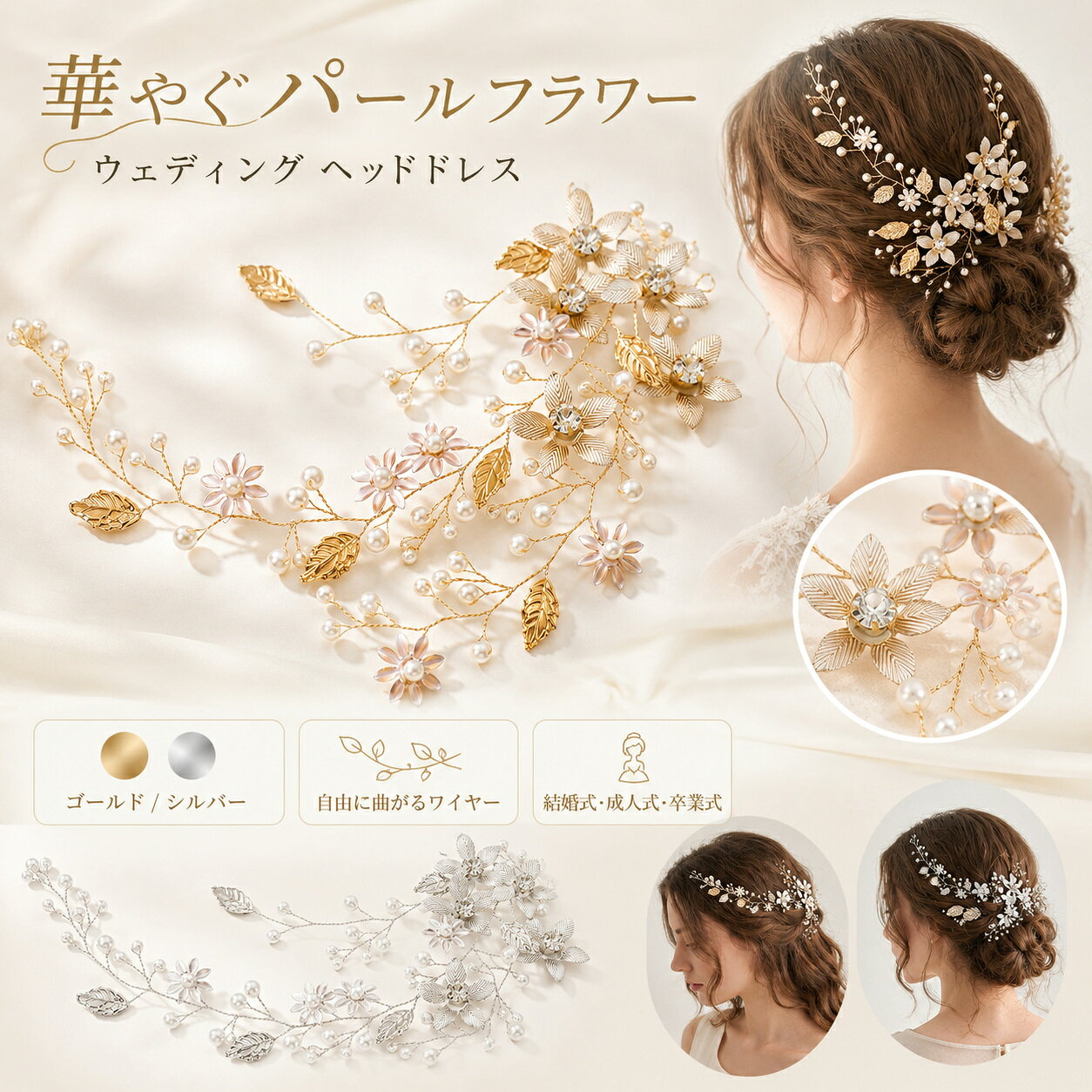 Rakuten - ヘアアクセサリー 結婚式 髪飾り ウェディング ヘッドドレス パール バック カチューシャ お呼ばれ リーフ 花 ブライダル 披露宴 パーティー 洋装 着物 留袖 卒業式 成人式 髪留め
