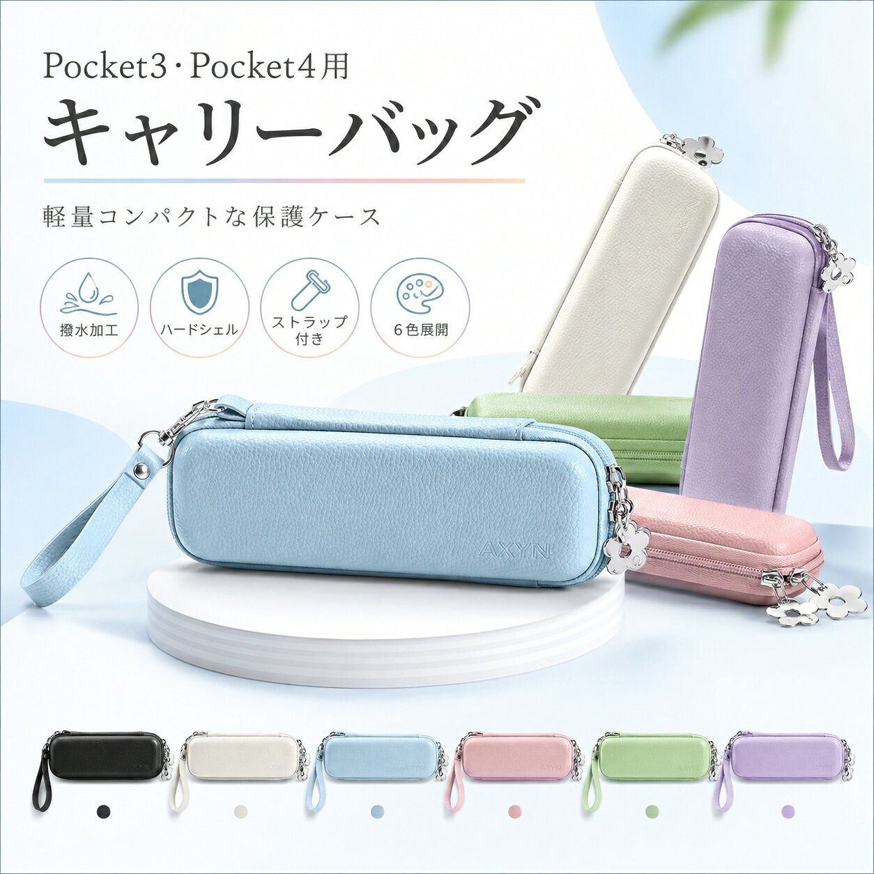 Pocket3・Pocket4用キャリーバッグ 収納ケース ポケット3/4対応 保護ケース 収納バッグ 撥水加工 キャリングバッグ ガジェットポーチ 軽量 コンパクト