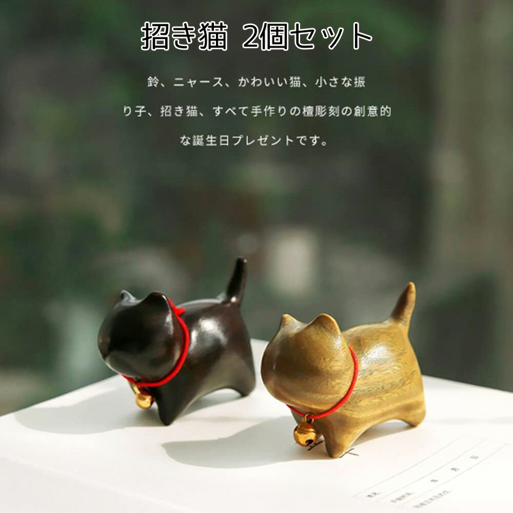 楽天市場】招き猫 2個の通販