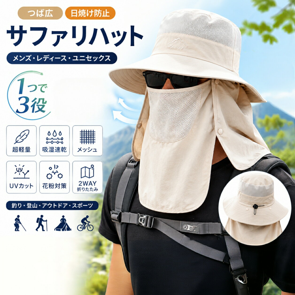 樂天商城 - サファリハット つば広 帽子 メンズ レディース ユニセックス 超軽量 吸湿速乾 メッシュ UVカット 花粉 日焼け防止 2way 折りたたみ 釣り 登山 アウトドア スポーツ