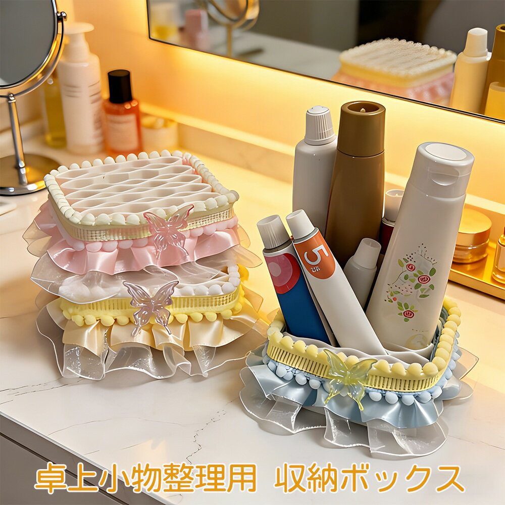収納ボックス 卓上用 小物整理 シリコン 20マス サンプル収納 仕切り設計 取り出しやすい 省スペース 家庭用 化粧品収納