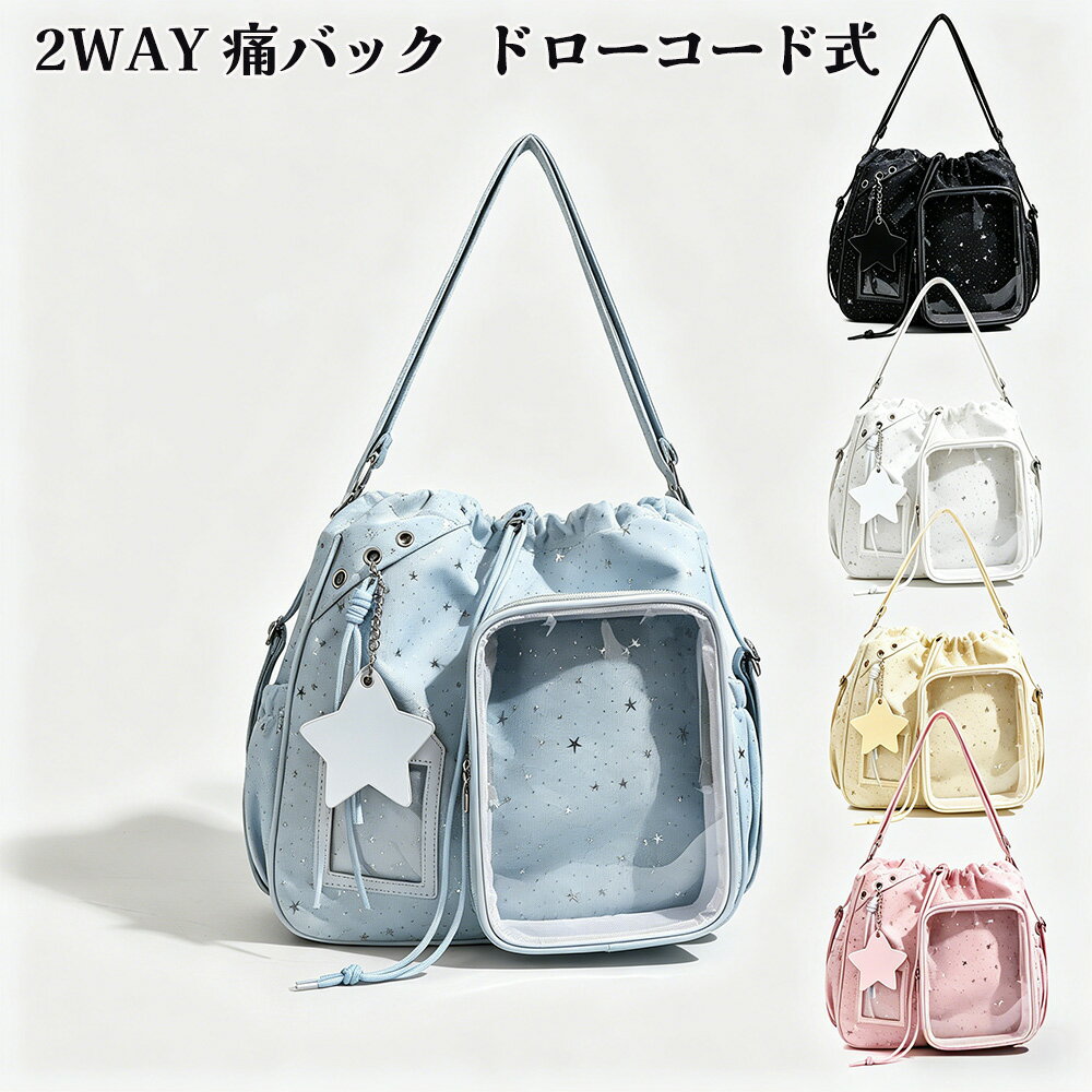 Rakuten - 痛バッグ 痛バ ショルダー ミニ ハンドバッグ トートバッグ 2WAY 痛バック 推し活バッグ いたば かわいい おしゃれ 人気 通勤通学 プレゼント