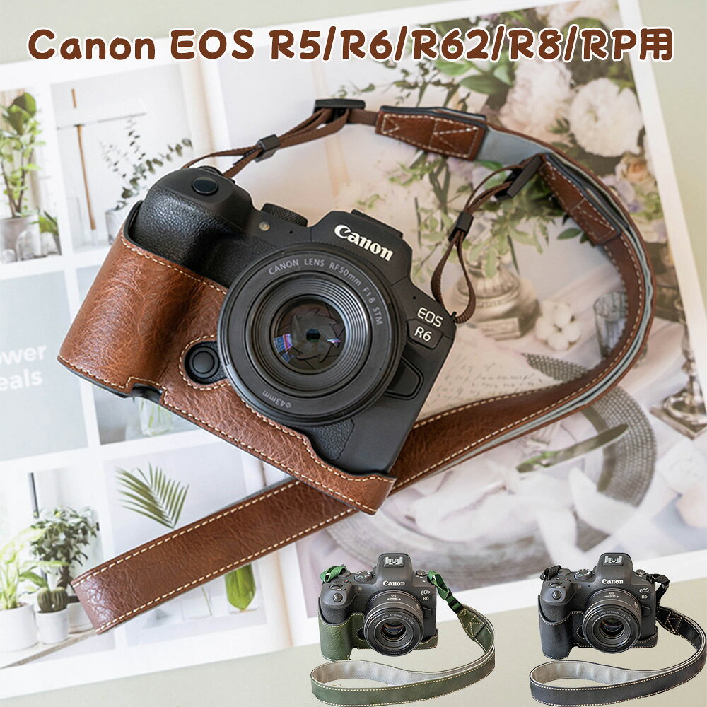 SANWA SUPPLY - カメラハーフケース Canon EOS R5/R6/R62/R8/RP用 ショルダーベルト付き PU革 軽量 持ち運び便利 旅行 出張 カメラマン 初心者向け