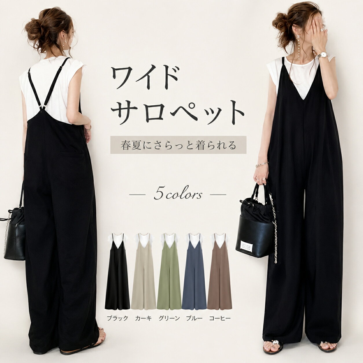 Rakuten - レディース ワイドパンツ サロペット オールインワン 体型カバー オーバーオール 涼しい 着瘦せ 可愛い カジュアル おしゃれ 通勤 韓国風 春 夏