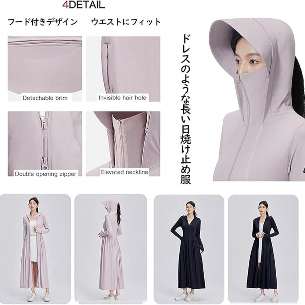 ラッシュガード ロング レディース 日焼け止め服 長袖 フード付き 取り外し可 紫外線対策 通気性 UVカット 体型カバー ワンピース 涼しい アウトドア 接触冷感 夏 吸汗速乾