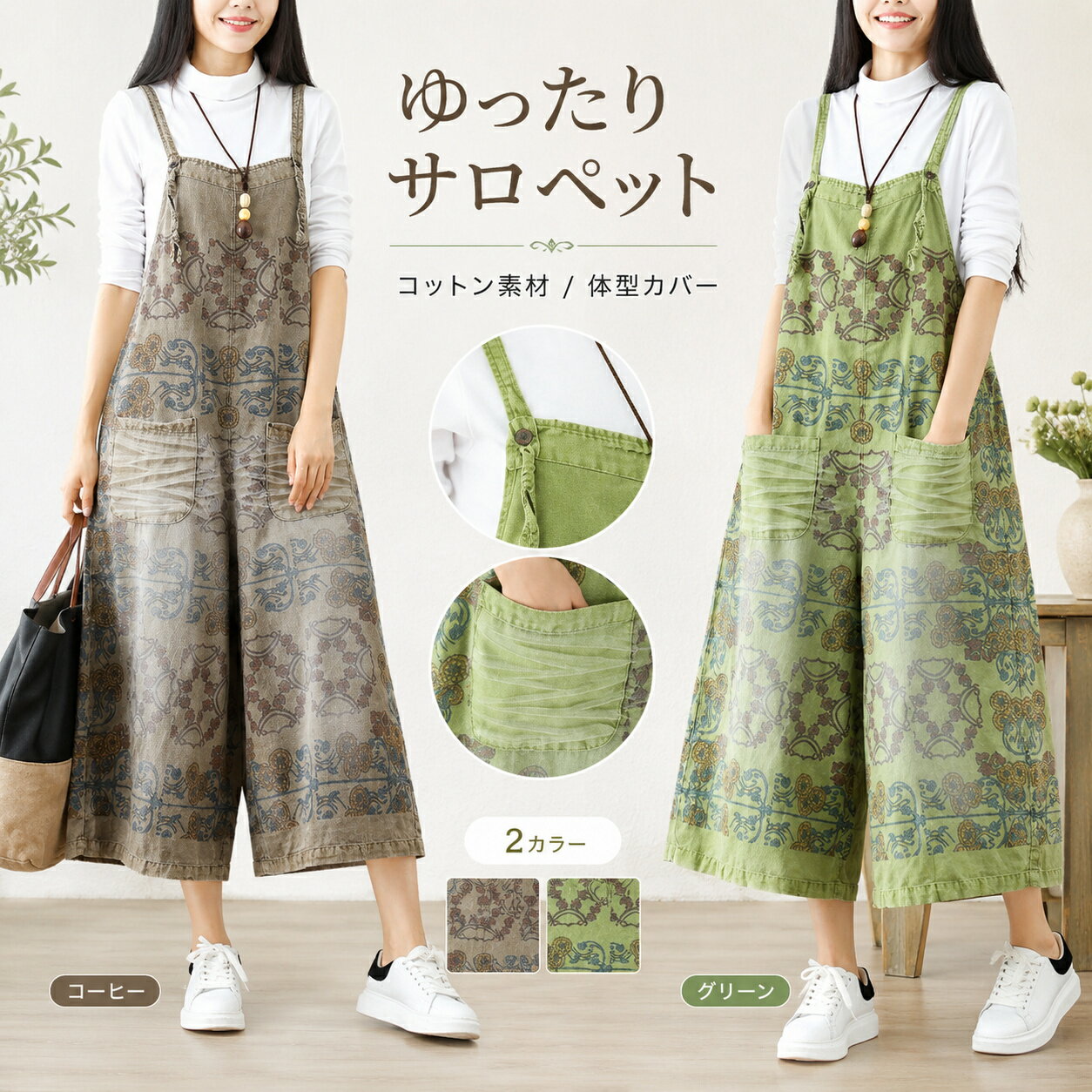 Rakuten - サロペット レディースオール インワン ワイドパンツ ゆったり 綿 コットン 体型カバー 大きいサイズ シンプル 無地 カジュアル 薄手 春 夏 秋