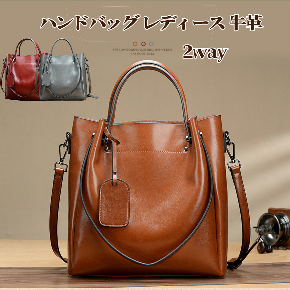 Rakuten - ハンドバッグ レディース 牛革 ショルダーバッグ トートバッグ 本革 2way 鞄 大容量 バッグ ショルダー 斜めがけバッグ 軽量 レザー 通勤 カジュアル 耐久性が良い