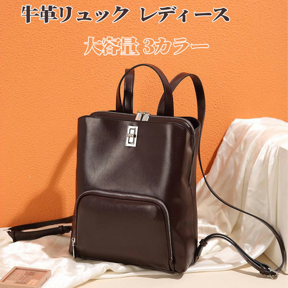 樂天商城 - 牛革 リュック レディース ビジネス 2way ショルダーバッグ 大容量 撥水 大人 バックパック リュックサック 本革 通勤 通学 旅行 耐久性 高品質