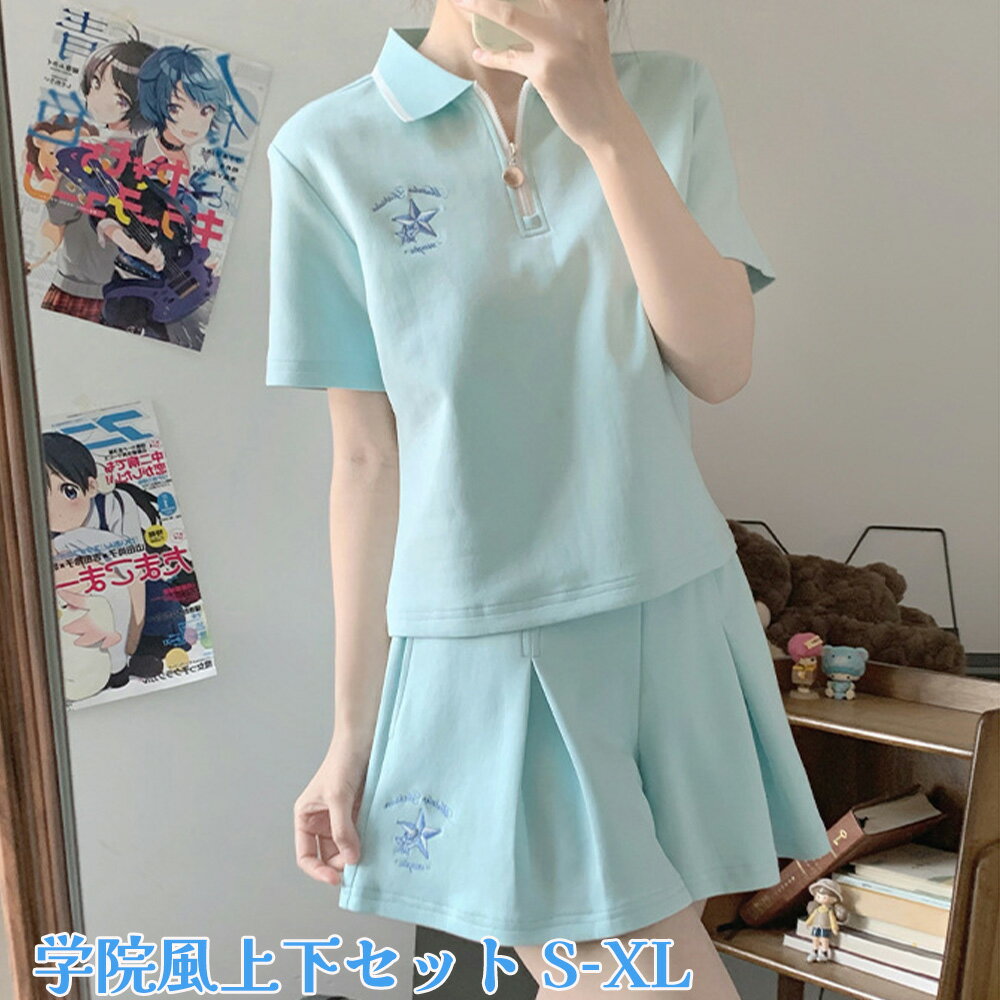 Rakuten - スポーツウェア ジャージ セットアップ レディース 女子高校生 学院風 ポロtシャツ 半袖 キュット スカート 上下セット シンプル 可愛い おしゃれ 夏