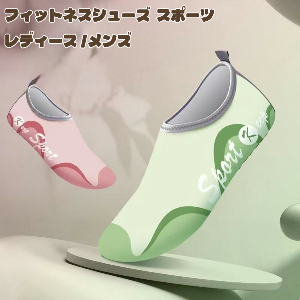 Rakuten - マリンシューズ レディース メンズ ダンスシューズ 室内 静音 ヨガシューズ フィットネスシューズ スポーツ 軽量 通気 滑り止め ユニセックス サーフブーツ