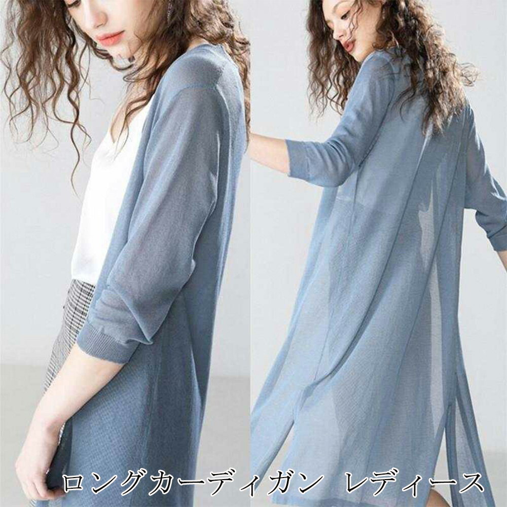 樂天商城 - ロングカーディガン レディース 夏 薄手 ゆったり 透け感 長袖 サマーニット リネン 冷房対策 体型カバー フリーサイズ 通気性がいい 柔らかい 母の日 プレゼント