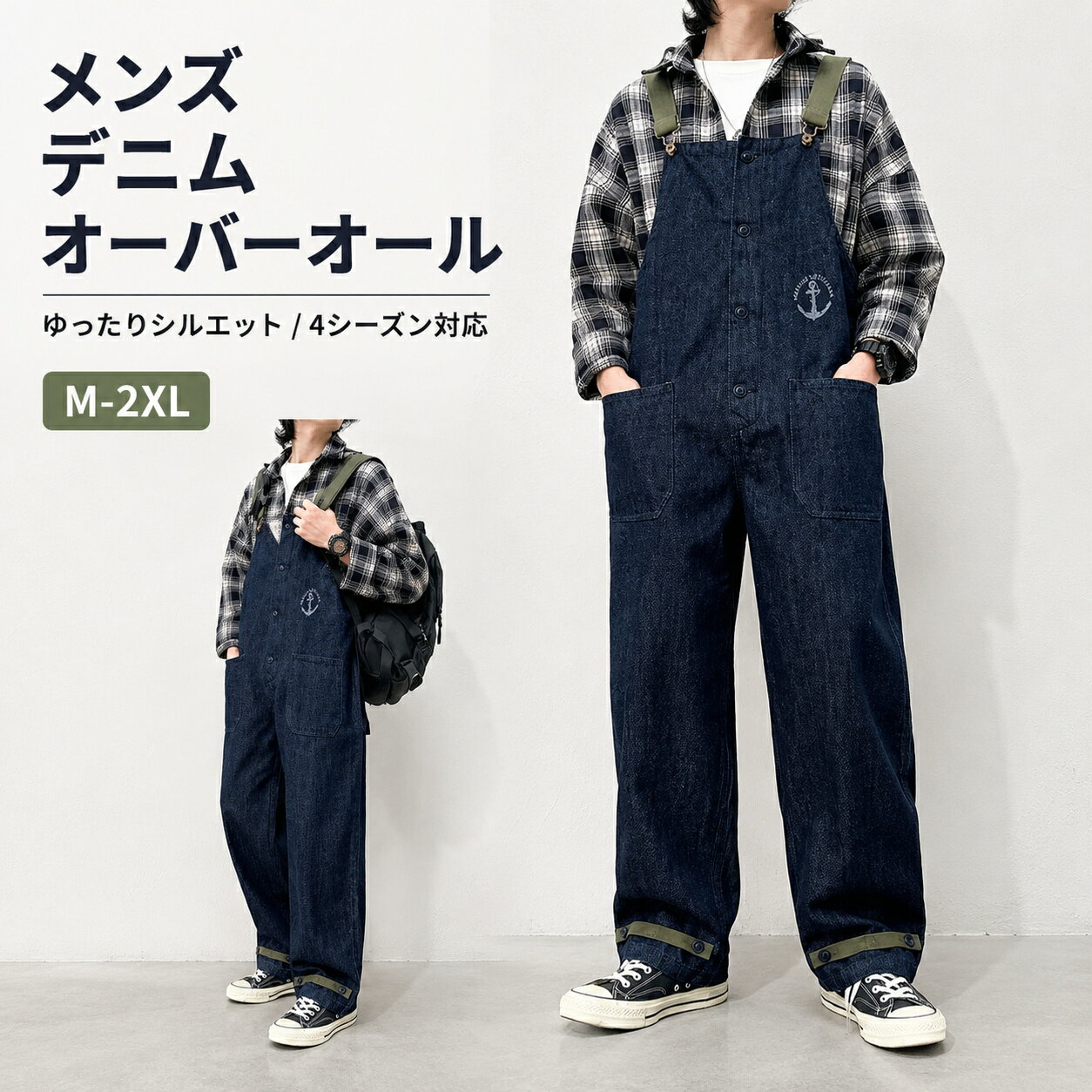Rakuten - メンズ デニム オーバーオール ファッション ストリート系 作業服 ワーク ツナギ ゆったり カジュアル 体型カバー 動きやすい おしゃれ 4シーズン対応