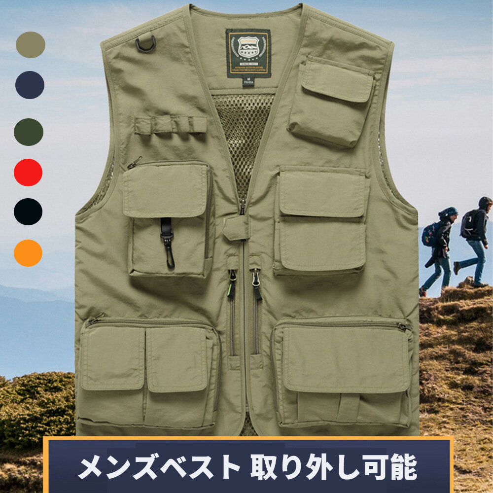 樂天商城 - 釣り メンズベスト フィッシングベスト カメラマン 多ポケット メッシュ 多機能 作業 防災 登山 撮影 キャンプ アウトドア 防紫外線 通気速乾 おしゃれ 大きいサイズ
