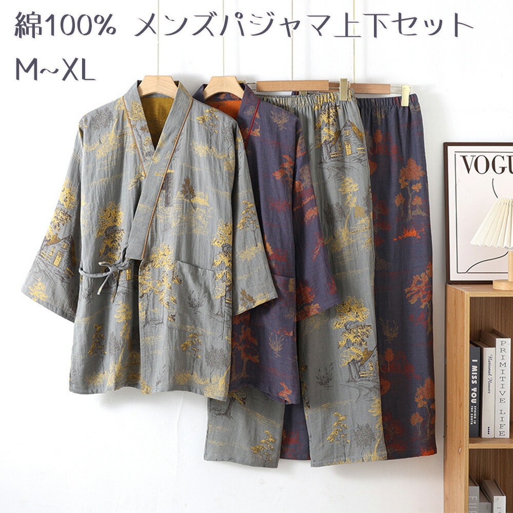 樂天商城 - パジャマ メンズ 綿100% 二重ガーゼ 和風 7分袖 ルームウェア 上下セット 甚平 浴衣 柔らかい 肌に優しい 吸汗 通気 ゆったり 軽量 寝間着 部屋着 入院着 父の日 敬老の日 プレゼント