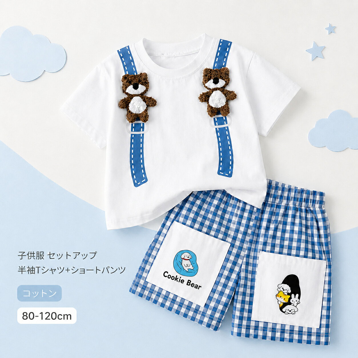 Rakuten - 子供服 男の子 女の子 セットアップ 夏 コットン 半袖 ショートパンツ ハーフパンツ キッズ上下セット 通気性 ボーイズ カジュアル ベビー服 可愛い 通園通学 旅行