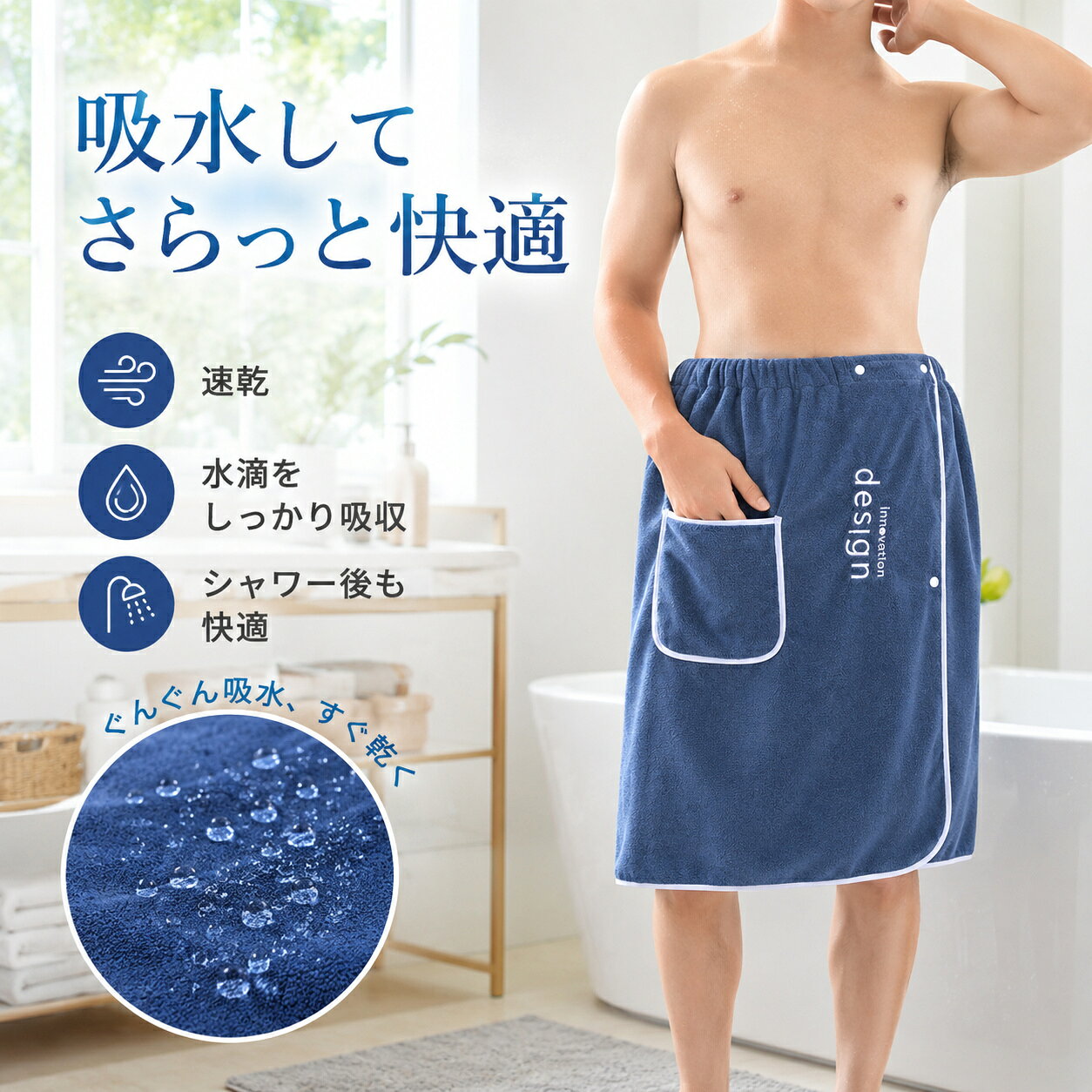 メンズバスラップ 速乾タオルラップ 吸水バスタオル 男性用 腰巻き バックル ポケット付き ふわふわ肌触り シャワー ビーチ用 お風呂上がり 入浴 温泉用 メンズバスラップ 速乾タオルラップ 吸水バスタオル 男性用 腰巻き バックル ふわふわ肌触り シャワー ビーチ お風呂上がり 入浴 温泉用 素材：コーラルフリースカラー：ブルー、グレーサイズ詳細：本製品の長さは65Cm、幅は140cmです。肌との摩擦を軽減し、ワークアウト後、スパ、サウナ、シャワー後の快適さを提供します。高品質の生地は素早く水分を吸収し、体を乾かすと同時に、水滴が周囲に広がるのを防ぎます。柔らかく、耐久性があり、吸水性にも優れているため、セルフケアのルーティンに最高の快適さを提供します。しっかりとしたバックルでタオルがずれることなく、両手が自由に使えるので、身だしなみを整えたり、身の回りの用事を済ませたりできます。どんな体型にもフィット：伸縮ゴムウエストとボタン留めで、ズレにくく安心。体型を選ばず、ゆったりと着られます。便利なポケット付き：小物を収納できるポケット付き。スマホなどを入れて、お家でのリラックスタイムも快適です。多用途で使える：お風呂上がりだけでなく、温泉・サウナ・旅行にも活躍。プレゼントにもおすすめのメンズバスラップです。 5