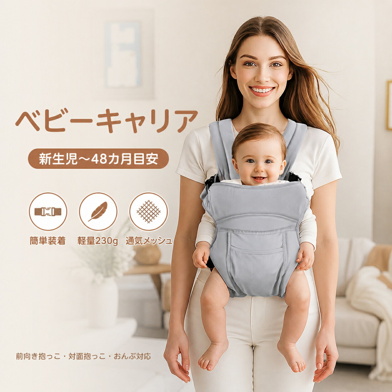 ベビービョルン 抱っこひも ベビーキャリア 赤ちゃんおんぶ紐 新生児 0~48カ月目安 簡単装着 肩腰ラク 軽量 コンパクト 通気 メッシュ 出産祝い プレゼント