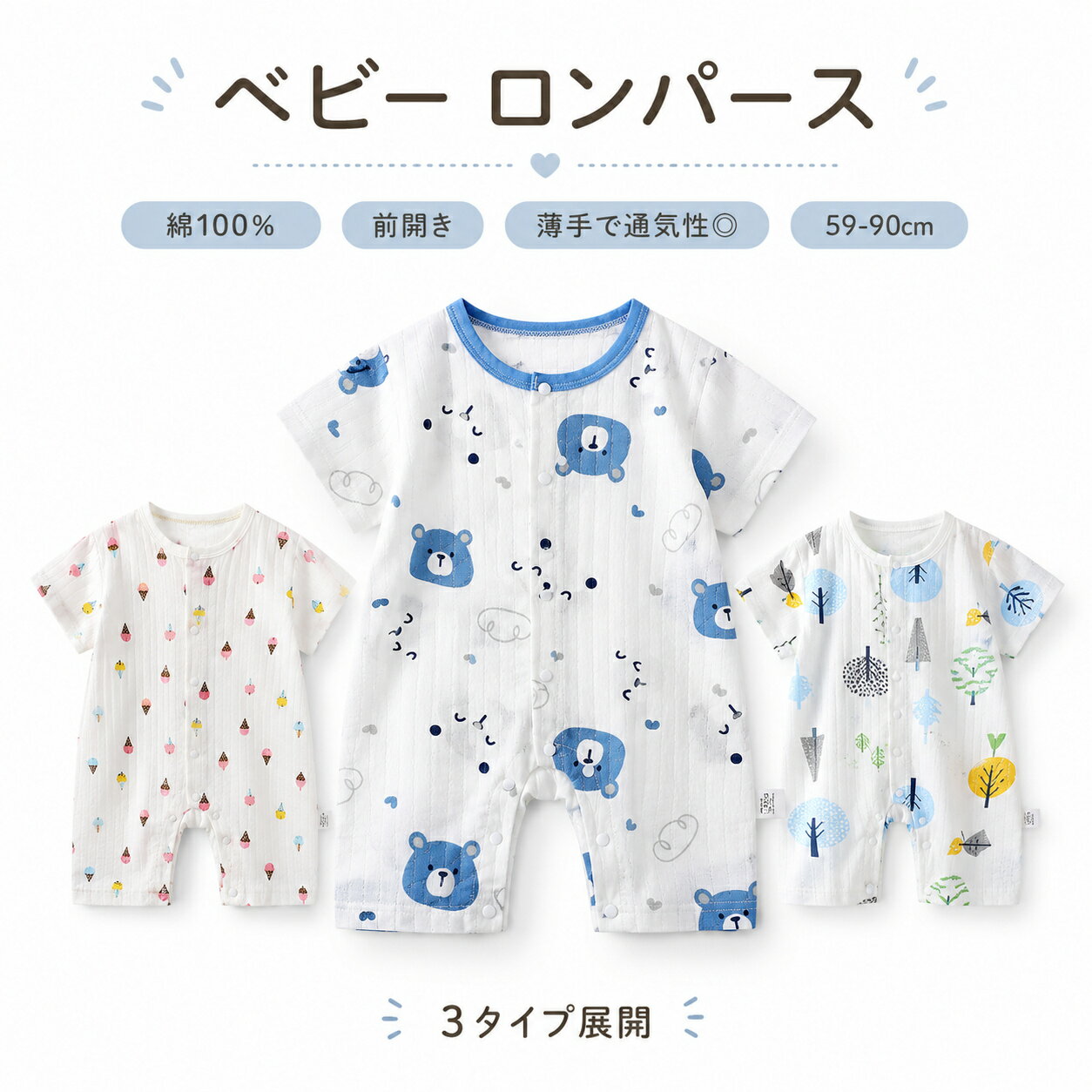 Rakuten - ベビー服 長袖 ロンパース カバーオール 綿100％ 前開き 新生児 赤ちゃん 綿 女の子 男の子 春夏 薄手 パジャマ 肌着 柔らかい コットン 出産祝い プレゼント