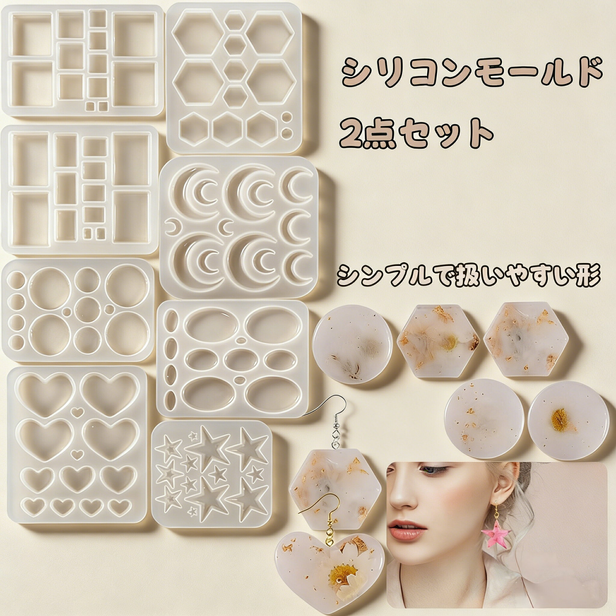 樂天商城 - シリコンモールド 四角形 円形 ハート形 2点セット プレート レジンクラフト スクエア レジンアクセサリー チャーム ハンドメイド uvレジン キーホルダー 手芸 クラフト