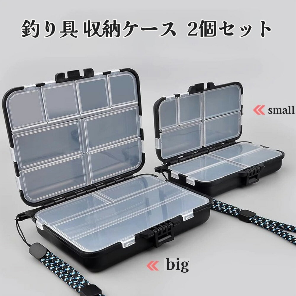Rakuten - 釣り具 収納ケース 2個セット タックルボックス ルアーボックス 大容量 ルアー収納 ブラック 透明 持ち運び 保管 ルアーケース 小物収納 アクセサリー アウトドア