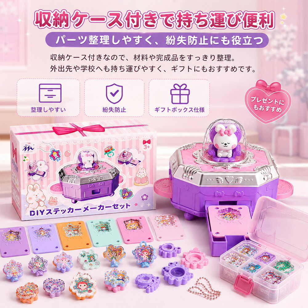 楽天市場】シールメーカー タカラトミー（おもちゃ）の通販