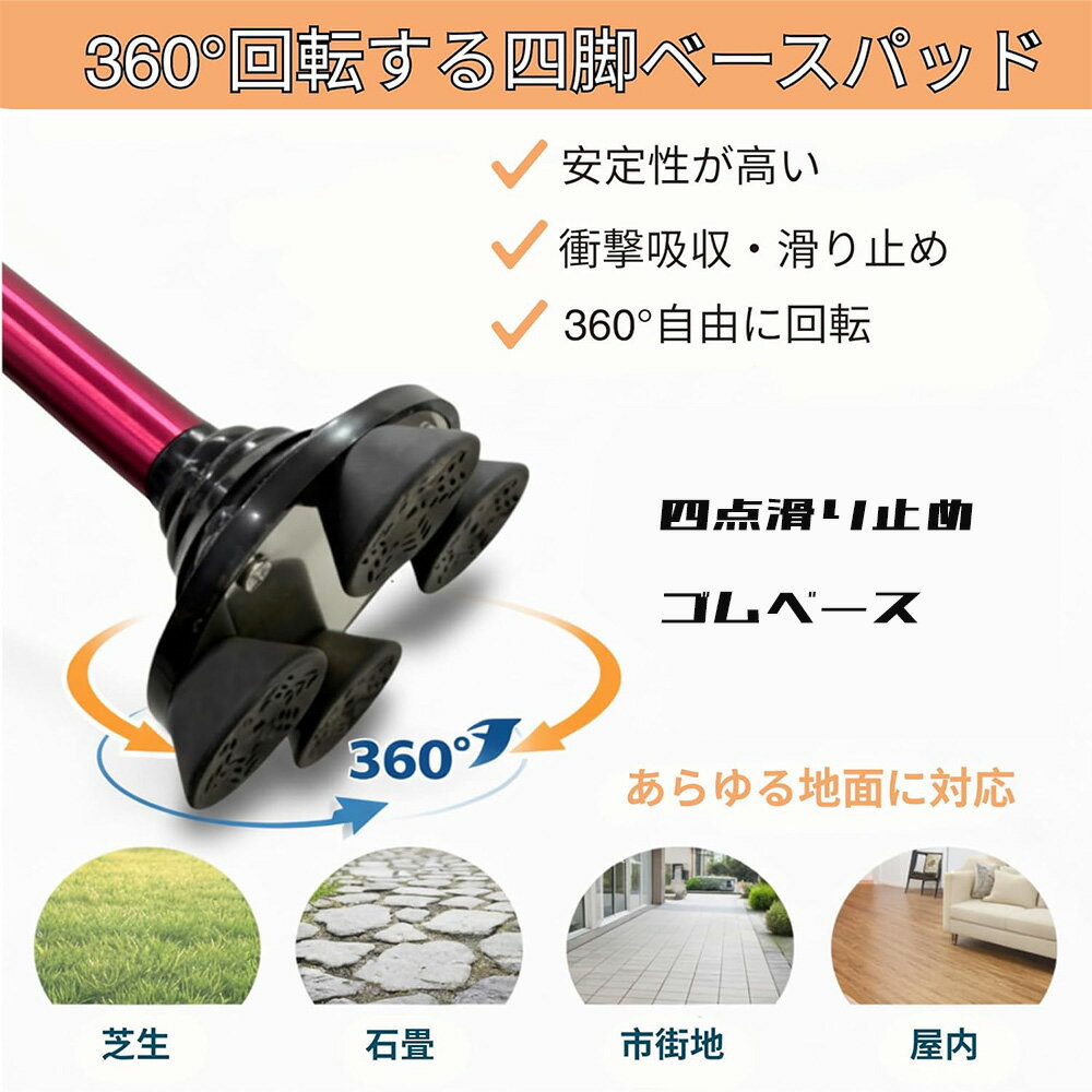 伸縮ステッキ 杖 4本足 自立式 4点杖 軽量 多機能 安定性 滑り止め 歩行補助杖 ステッキ 杖 10段階調節 身長145～185cmが似合います 敬老の日 プレゼント 2