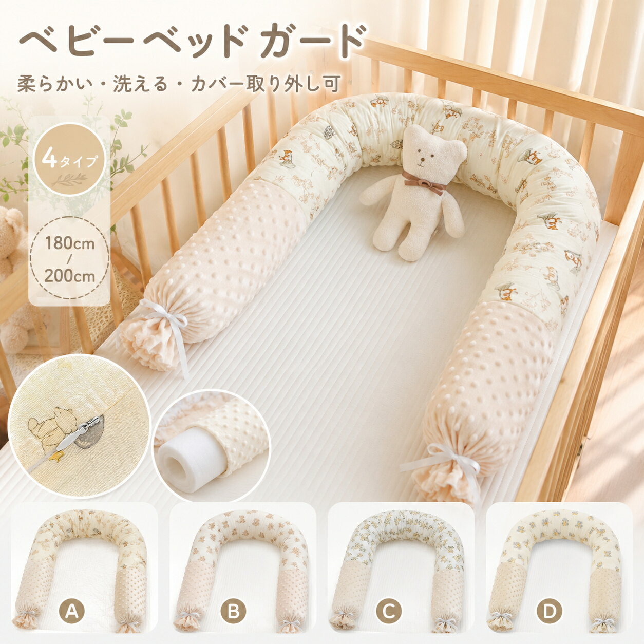 ベビーベッドガード 抱き枕 赤ちゃん 柔らかい 肌触り良い コットン 円柱 大きいサ...
