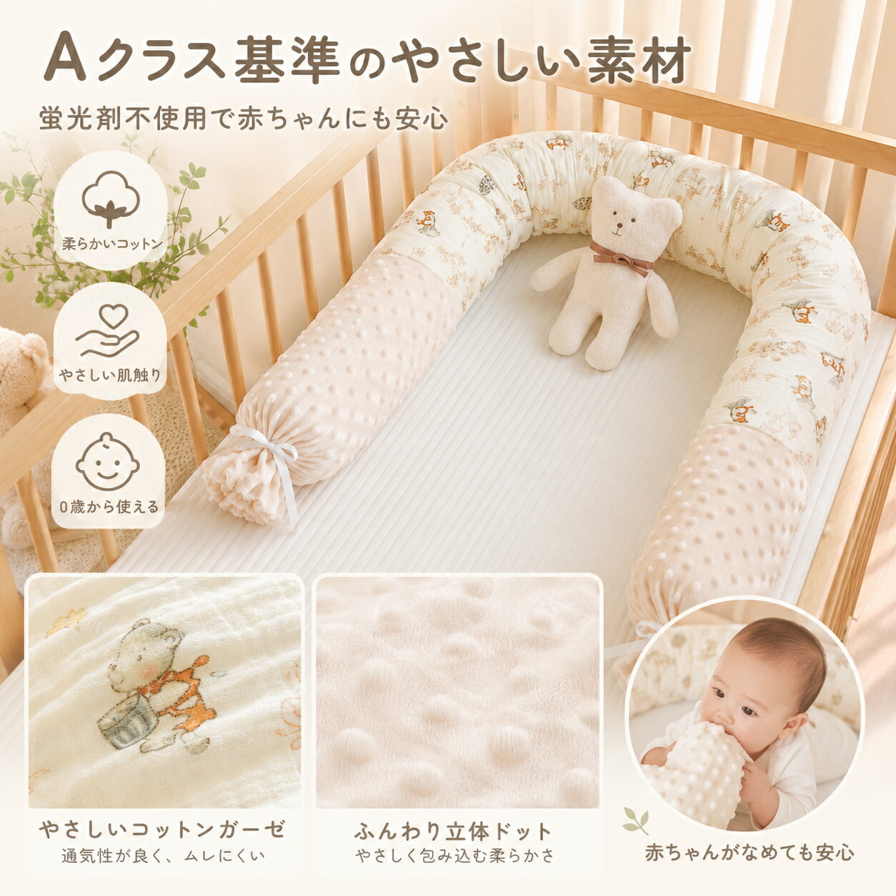 ベビーベッドガード 抱き枕 赤ちゃん 柔らかい 肌触り良い コットン 円柱 大きいサ...