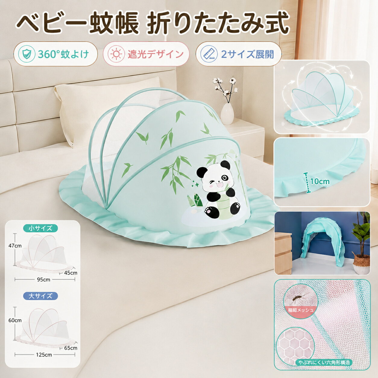 Rakuten - 蚊帳 ベビー用 折りたたみ式 かや 蚊除け ベビー 赤ちゃん 収納便利 底なし スモーキートネット チャイルド かわいい ベビーベッド 遮光 コンパクト 省スペース