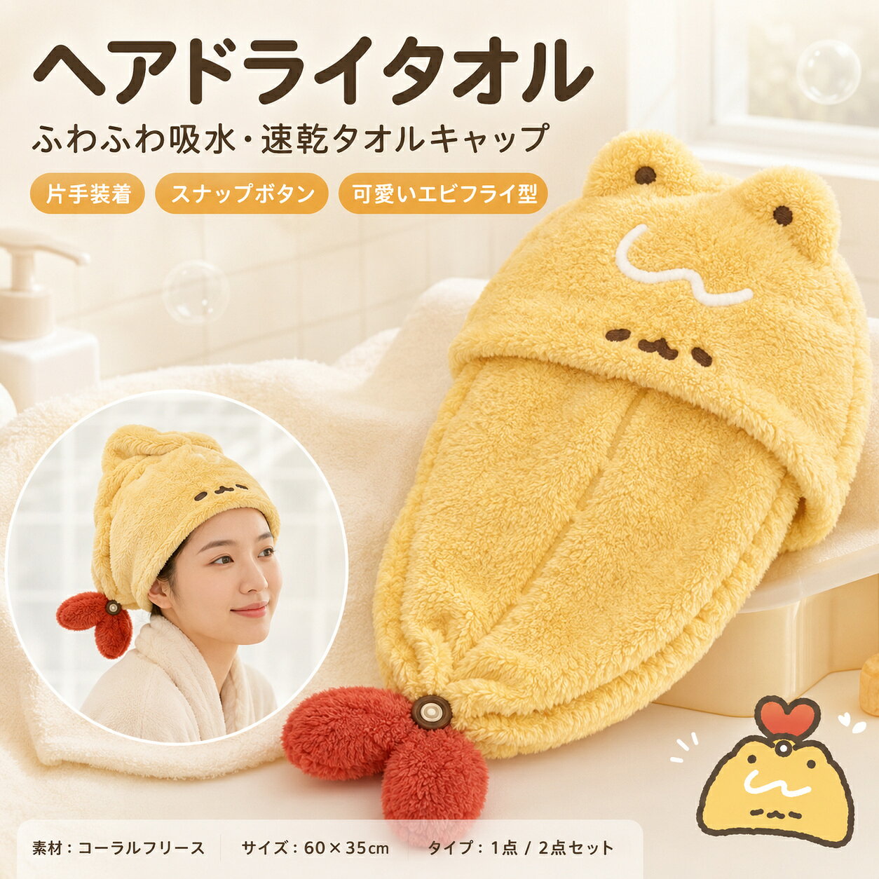 Rakuten - ヘアドライタオル ヘアタオル スナップボタン 片手装着 タオルキャップ 髪の毛 速乾 可愛い ふわふわ 大人 ユニセックス キャップ 吸水 風呂上がり ターバン
