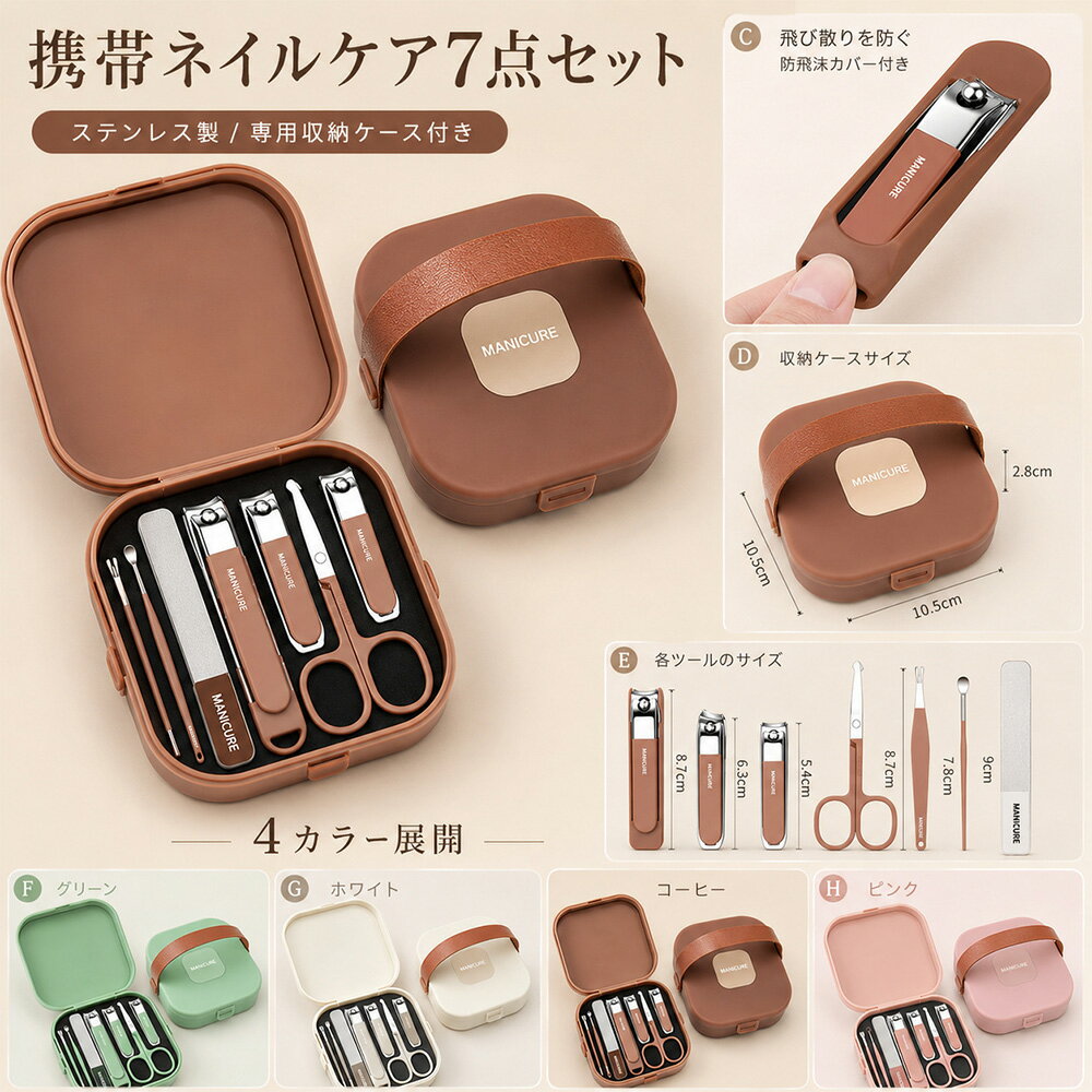 Rakuten - 爪切ネイルケアセット旅行 グルーミングセット 爪の手入れ キットり ペディキュア キット 爪やすり 眉毛 ハサミ 毛抜き 耳かき多機能 ステンレス製 携帯便利 専用収納ケース付き
