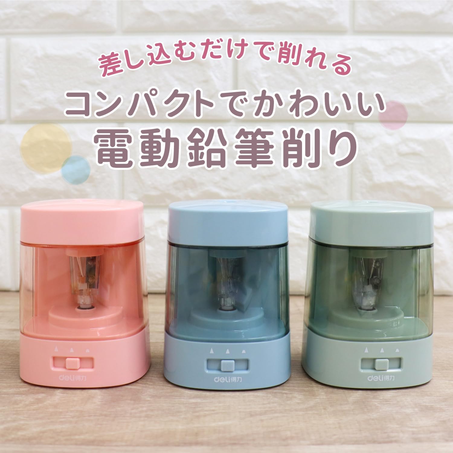 Rakuten - 電動鉛筆削り 子ども用 電池式 USB電源式 鉛筆 色鉛筆 6.5~8mm対応 ペンシルシャープナー えんぴつ削り 文房具 コンパクト 3段階調節 合金鋼カッター 学生 子供 学校 事務用