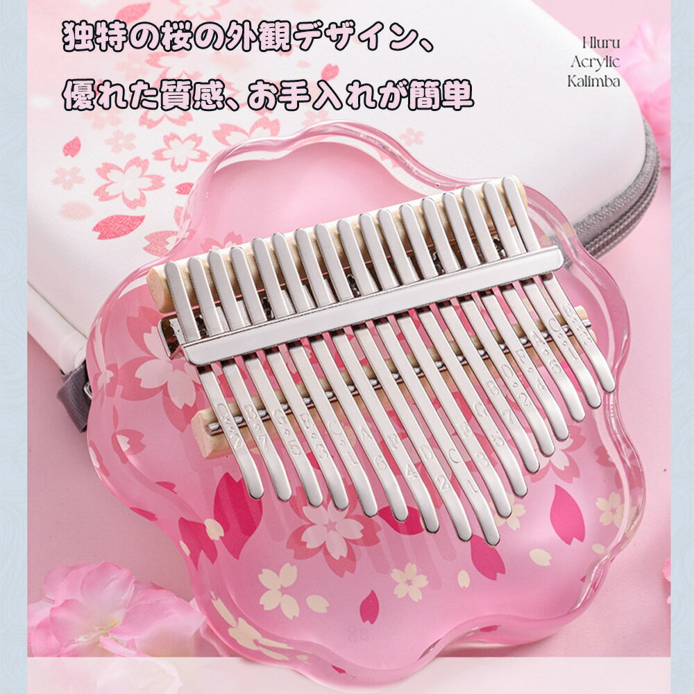 カリンバ 17 / 21キー Kalimba 桜 花形 初心者セット 軽量 専用ケース 調整用ハンマー付き カリンバ 親指ピアノ 楽器 ギフト 初心者 プロフェッショナル 大人 子供 カリンバ 17 / 21キー Kalimba 桜 花形 初心者セット ケース付き 親指ピアノ 楽器 ギフト 初心者 プロフェッショナル 大人 子供 玩具 素材：アクリル、金属カラー：ピンク花17鍵、ピンク花21鍵、グリーン花17鍵、グリーン花21鍵、ローズ17鍵【高品質のアクリルカリンバ】17 / 21キーのカリンバはアクリル素材でできており、独特の桜の外観デザイン、優れた質感、お手入れが簡単です。【操作が簡単】カリンバは音楽の基礎を必要とせず、指で自由に演奏でき、甘い音がします。カリンバの各タインにはマークが刻印されており、目盛りのステッカーが付いているので、サムピアノの使い方を簡単に学ぶことができます。【安全保護】防水・耐衝撃カリンバボックスが付属し、保護ボックスの外側の生地は、性能や保管に関係なく、カリンバを効果的に保護できます。防湿、酸化防止、引っかき傷防止、落下防止、防水です、持ち運びに便利です。【パッキングリスト】カリンバ17 / 21キー 親指ピアノx1、調整用ハンマーx1、スケールステッカーx1、清掃クロスx1、カリンバ専用ケースx1。大人、初心者へのプレゼントにも最適です。【完璧なギフト理想】ギフトを選ぶことを心配せず、音楽愛好家、ピアノ、ギター、ウクレレ奏者へのギフトとしてサムピアノを購入することを躊躇しないでください。カリンバを持ってパフォーマンスを始めましょう。 5
