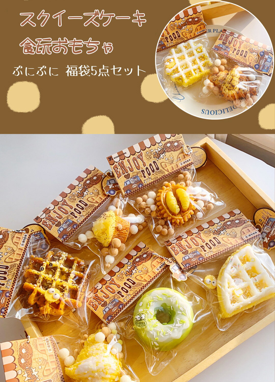 ★激カワ★スクイーズ★スイーツ★大きいサイズ★ 4点セット 楽天市場】【お買い物マラソン＆ジャンルSALE最大2000円OFFクーポン