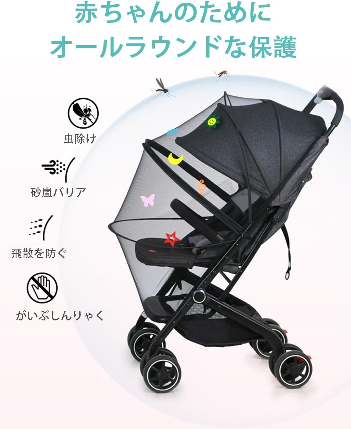 relaxstyleのベビーカー 虫除けネット カバー 蚊帳 ベビーカー UVカット 通気性 蚊よけ ベビーカー 日除けカバー 簡単な取り付け 折りたたみ式 取り付け簡単 ファスナー式｜アングル2