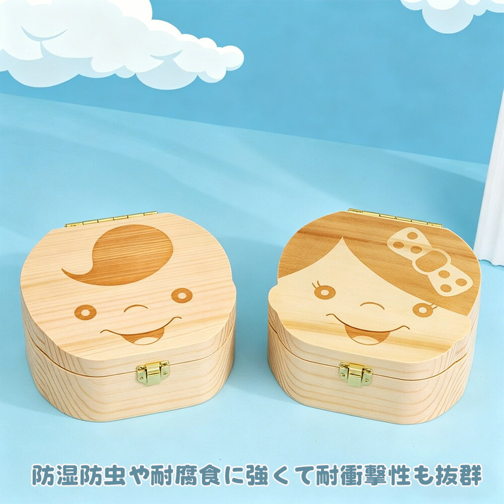 サムコス 乳歯ケース 木製 乳歯入れ 男の子 女の子 ベビートゥース 子供 歯 保管 収納 記念な乳歯 記念品 メモリアル 出産祝い プレゼント